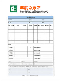 武隆记账报税